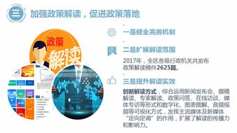 自治区2017年政府信息公开工作年度报告（图解版）