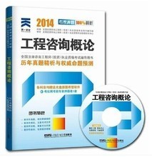 2014年注册咨询师教材产品参考信息